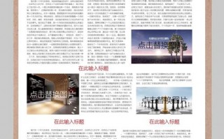 word报纸模板免费下载