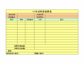 活动财务报账模板,财务报账怎么写 