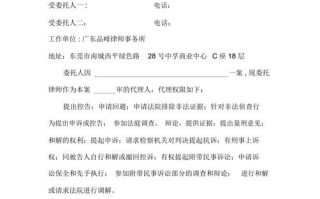 刑诉授权委托书模板,刑事的授权委托书 