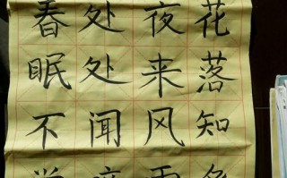 三笔字的毛笔字模板（三笔字考试毛笔字范例）