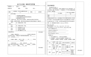 高中化学教案范文 化学高中教案模板