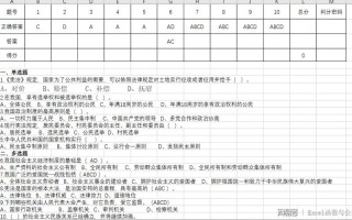 excel怎么选取选择题正确答案-excel选择题模板