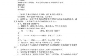  紫藤萝瀑布教学案模板「紫藤萝瀑布教学活动设计」