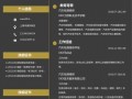 中专汽修简历制作模板,中专汽修简历制作模板图片 