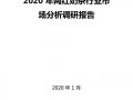 奶茶市场分析报告模板（奶茶市场分析报告模板怎么写）