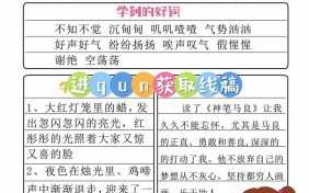 个性阅读记录卡模板（个性阅读报告怎么写?）