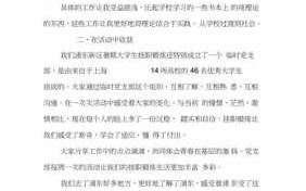 党校社会实践总结 党校社会实践报告模板