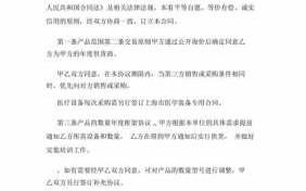  框架类合同模板下载「框架类合同模板下载安装」