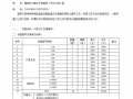  空调维保单模板「空调维保合同模板免费下载」