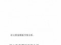  教案学情分析模板「教案学情分析模板大专」