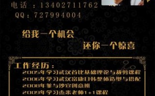 发型师个人简历模板制作,发型师个人简历模板制作教程 