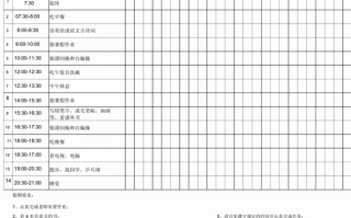 小学暑假作业计划模板