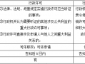 关于税务听证程序-听取税务报告模板