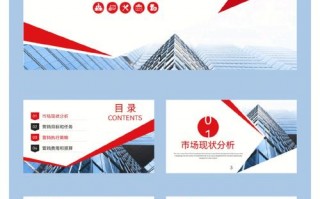 经营方案ppt 经营方案模板结尾