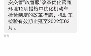 提醒车主检车的短信-车辆检查短信模板