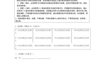 生物生态系统答题模板图片 生物生态系统答题模板