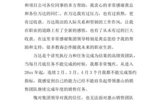 房产经纪人辞职书模板,房产经纪人辞职后可以做什么工作 