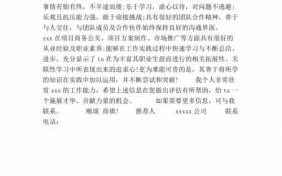 公司推荐书模板（公司推荐报告怎么写）