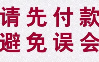 付钱给人家应该写什么