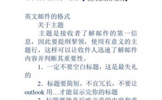 给事业单位发邮件模板范文 给事业单位发邮件模板