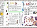 手机电子报模板_手机电子报纸怎么做