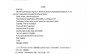 发盘英文翻译-英文发盘模板