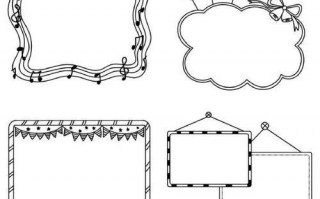 手抄报模版空白-手抄报边框空白模板