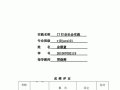 it行业社会实践一报告模板_软件公司社会实践报告