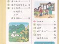 小学语文校本教材内容 小学语文校本模板