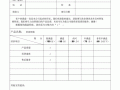 用户使用情况报告 用户使用报告模板6