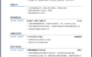 简历个人标签模板_简历个人标签怎么写吸引人8个字