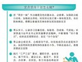 两学一做学习安排表 两学一做记录本模板