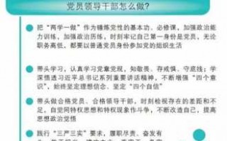 两学一做学习安排表 两学一做记录本模板