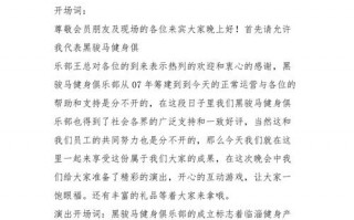 健身活动策划方案100种 健身策划书格式模板