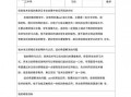 学标杆个人申请模板_学标杆个人提升计划