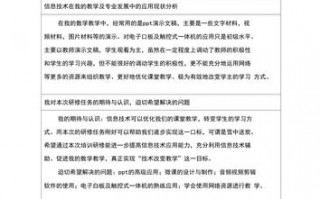 学标杆个人申请模板_学标杆个人提升计划