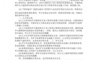 如何收取工程区间费 工程项目区间协议模板