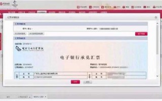 中国银行出票批导模板_中国银行票据签收怎么查询