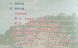 上报教委游学请示模板怎么写-上报教委游学请示模板