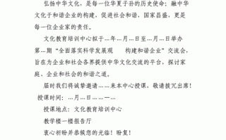  邀请函讲座模板「邀请讲座的函怎么写」