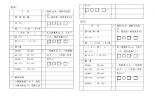 数学作业本格式 数学作业本格子模板