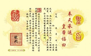 吃饭圣旨模板怎么写-吃饭圣旨模板