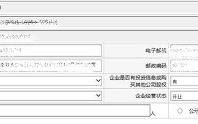  公司从业人数申请模板「注册公司中从业人数填写有要求么」