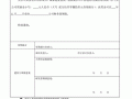 通知单模板_通知单模板能修改版