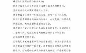 公文文种通告模板_公文文种通告模板范文