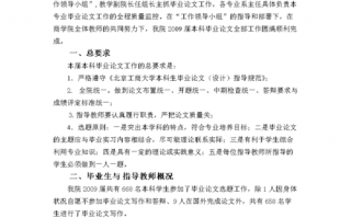 商学院月总结报告模板_商学院课程结束总结