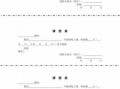 校领导外出请假模板,学校领导请假条格式范文 