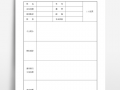 社团招新表格模板下载-社团招新表格模板