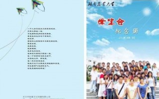 学生会纪念册ps模板_学生会纪念册ps模板下载