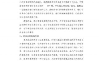 各大活动反思模板图片